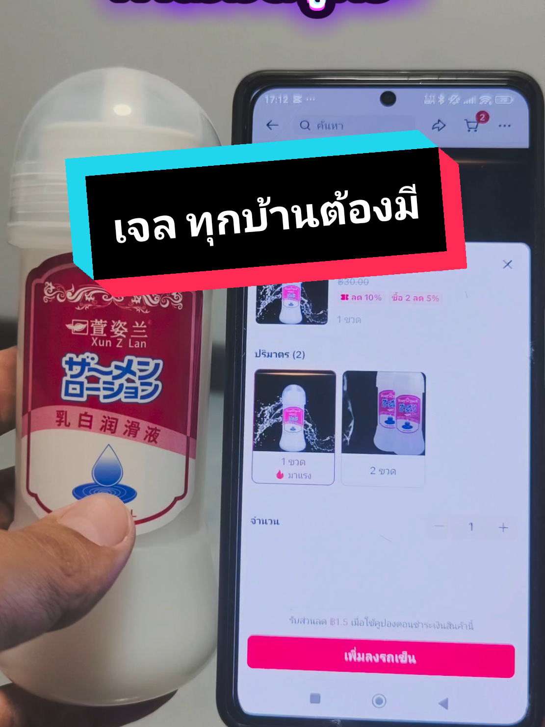 ใช้ตัวนี้อะฟินบอกเลย #เจล #ทุกบ้านต้องมี 