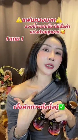 ไม่อยากโดนแฟนหวง อย่าหามากินน  #inzent #Lcanitine #เมย์เมย์รีวิว💄🦋 