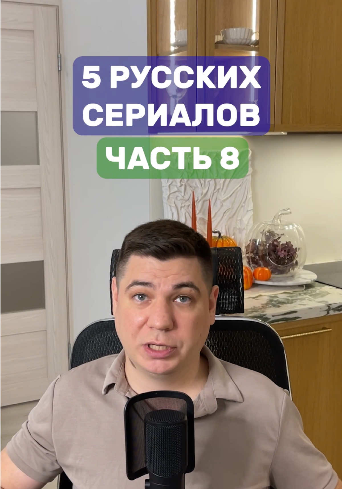 5 русских сериалов часть 8 #onlineroman 