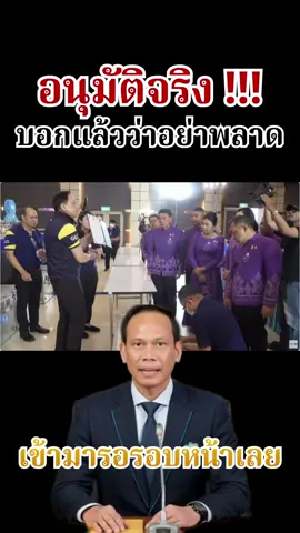 #ข่าวtiktok  #คนไทยรู้ทัน #ขึ้นฟีดเถอะ 