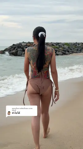 ตอบกลับ @อรชล เมืองดี 