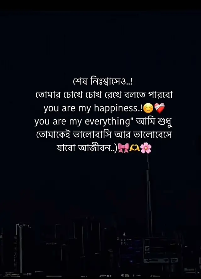 আমি শুধু তোমাকেই ভালবাসি আর ভালবেসে যাবো আজীবন..)🎀🫶🌸#metu_rajon4705 #foryou #foryoupageofficiall #vairal_video_tiktok_trending #unfrezzmyaccount @TikTok Bangladesh @TikTok Malaysia 