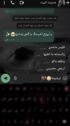 ترضوهاا🤍✨😔
