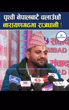 #foryou #tiktoknepal🇳🇵 #viral #trending #funnyvideos 