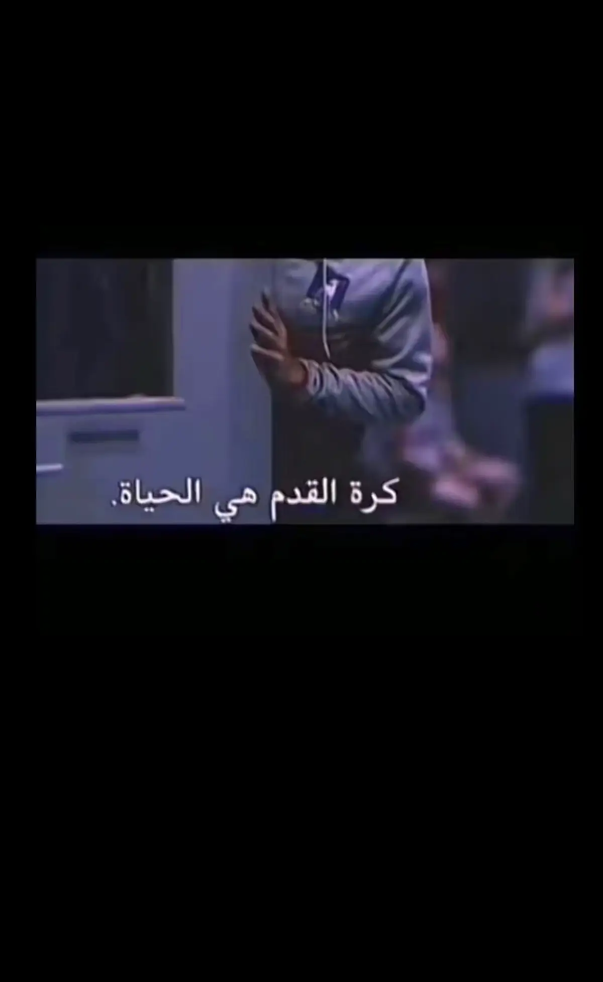 #كره_القدم_قصه_عشق_لاينتهي🤩 #كره_قدم💎👑 #ميسي 