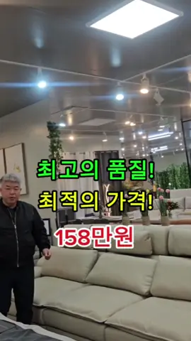 대한민국 최저가! 최고의 품질...리클무빙 158만원!#가구필드 #소파도매#무빙소파#소파추천#가성비소파