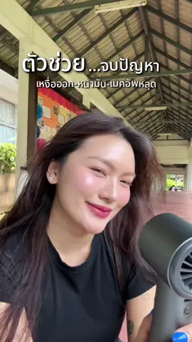 ถ้าอยากได้พัดลมพกพาดีดีสักตัว เค้าก็แนะนำ JisuLife รุ่นนี้นะ มันเย็นจริง ตัวเครื่องสวยด้วยแบบแกรม✨#jisulife  #พัดลมพกพา 