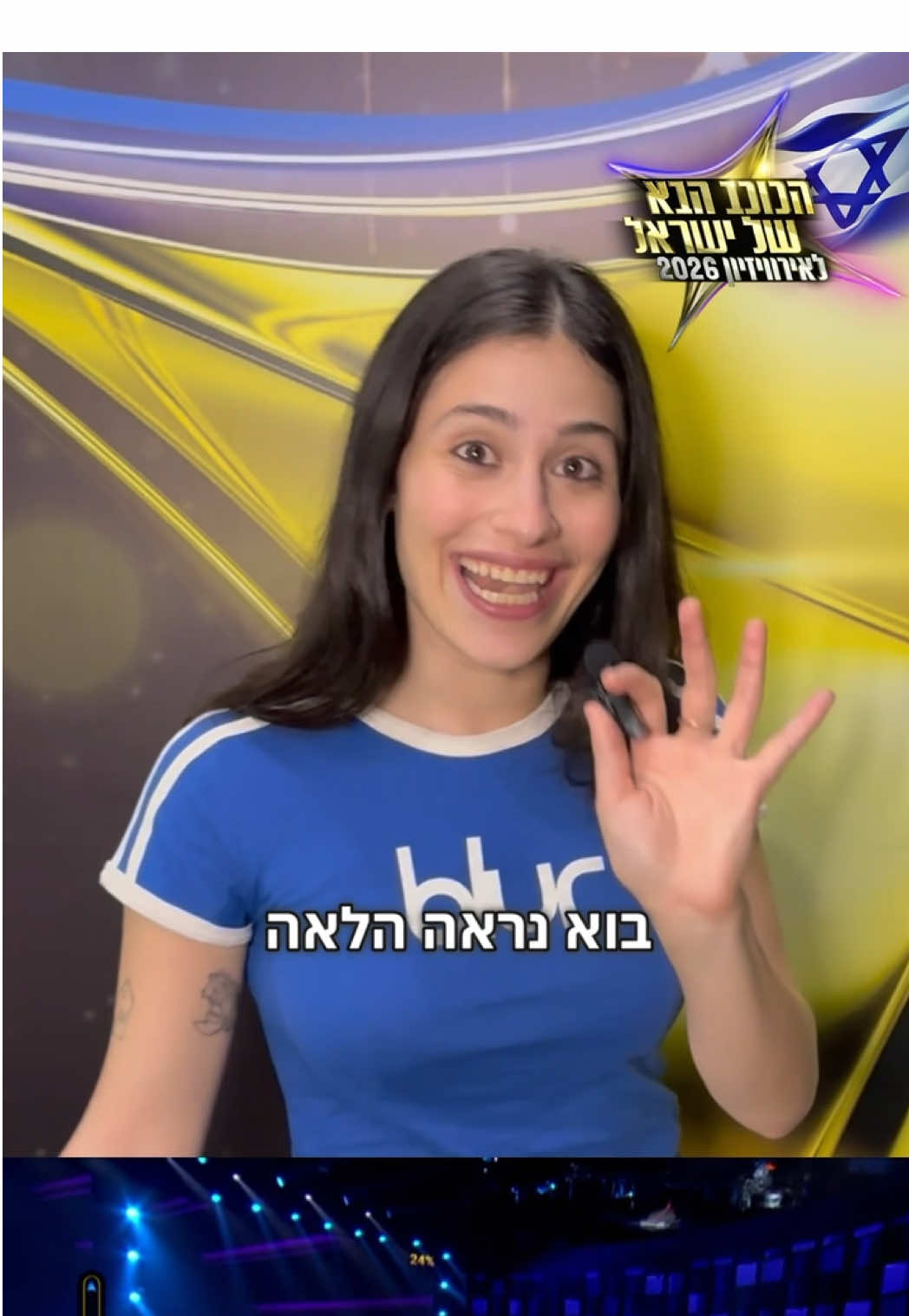 אחרי שהרימה את המסך עם שיר שהיא המציאה  🤗 שירה זלוף הייתה איתנו #הכוכבהבא #טיויטוק #קשת12 