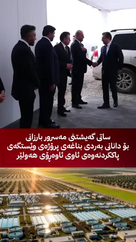 #shurash_56 #شۆرش_٥٦ 