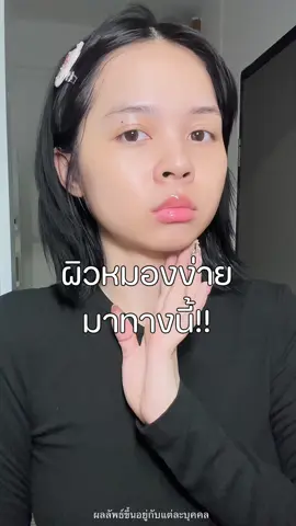 แพดที่คสรมี #ผิวสวย 