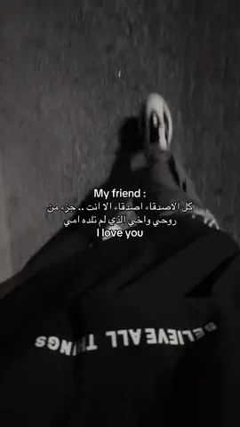 My friend !♥️ #اكسبلور #fyp 