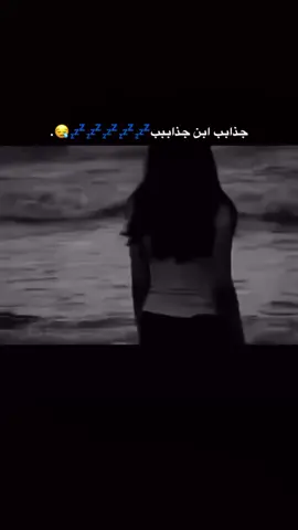 كلكم حقين مصلحه😪😪.  #💔 