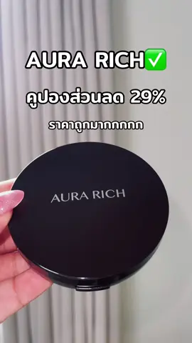 #ป้ายยาบิวตี้ 