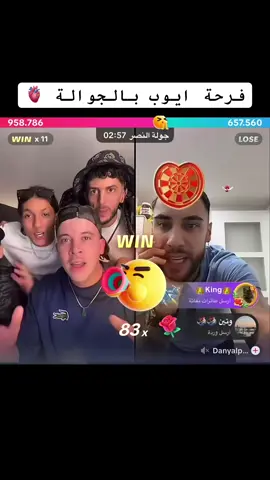 جولة أيوب #مهدي_انت_وزهرك #tiktokindia   #شعب_الصيني_ماله_حل😂😂 #fyp #زاكي_كتلونيا 