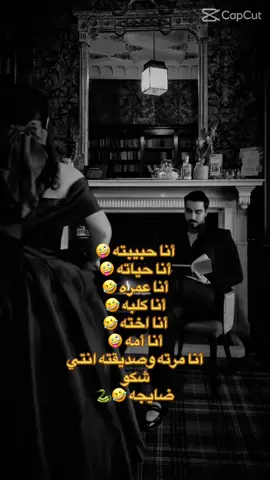 اي ونعم@﮼يوسف #خطيبي_حبيب_عمري❤️🔗 #مالي_خلق_احط_هاشتاقات🦦 #شعب_الصيني_ماله_حل😂😂 