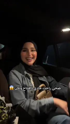 @Douha laribii ‎#ضحى_زعيمة_تيكتوك   #ضحى_العربي #teamdudu💜 #douhalaribiii #الشعب_الصيني_ماله_حل😂 