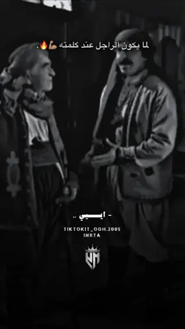 الزقرتي وقف بوجه نوري🔥#fyp #رجال_العز #عبود_الشامي #مسلسلات_سورية #الشعب_الصيني_ماله_حل😂😂 