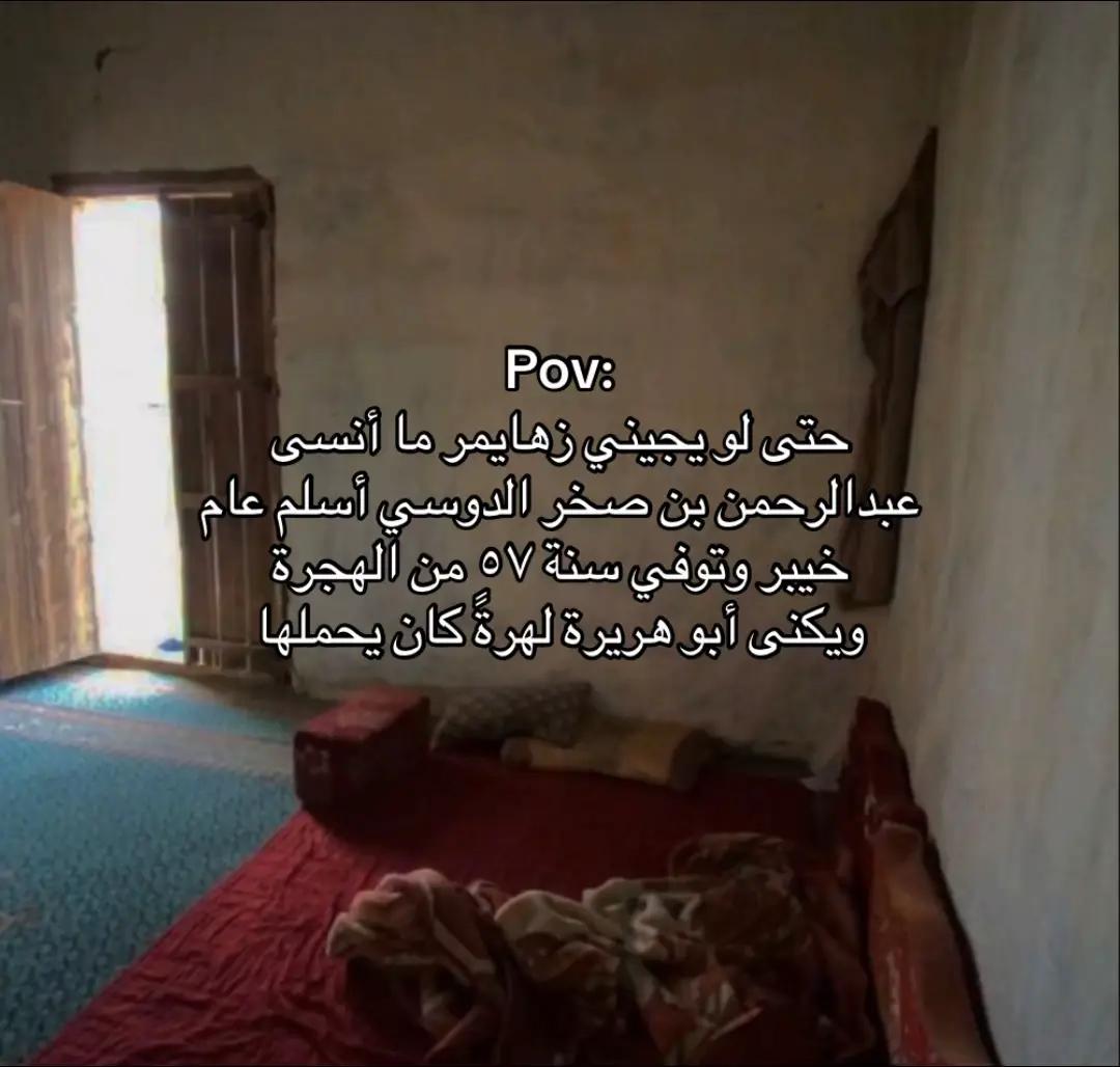 رضي الله عنه #viral #fyp #foryou 