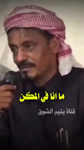 #كلام_كلام #صح_لسان_الشاعر #حضرموت_الخير #حضرموت_وادي_عمد_الهجرين_وادي_العين_حريضه #لايككككككككككككككك 