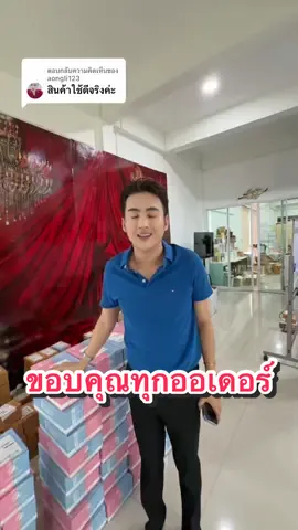 ตอบกลับ @aongli123 ออแอร์ส่งงแตกแตนมาก ขอบคุณลูกค้าที่ไว้ใจให้เราดูแลผิวหน้า #ก้งคน101 #ดีพลัสสกิน #ceodplusskin #ผิวติดสาร 