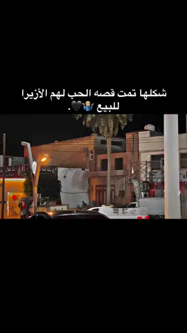 هيا تزوجت دارت عرس شباب💔🔥 #اذكروا_الله #ازيرا2010 #مصراته_الصمود🇱🇾🇱🇾🔥 #ليبيا_طرابلس_مصر_تونس_المغرب_الخليج 