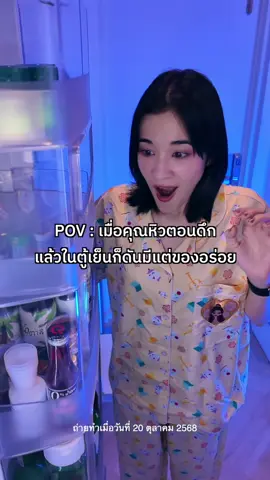 POV: แพ้เสียงในหัวทุกที #0ความกังวลไม่0ความอร่อย #โอวัลตินซีโร่ #โอวัลตินสูตรไม่เติมน้ำตาลทราย