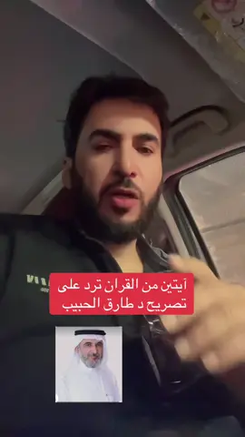 🛑🛑 الهدف من المقطع التثبت وليس هل الدكتور اصاب او اخطا ومن حق من تثبت ان ينتقد وفي نفس الوقت يعدل بالنقل كاملا لتحقيق الايتين في المقطع 🛑🛑 حتى نخرج من الاثم 
