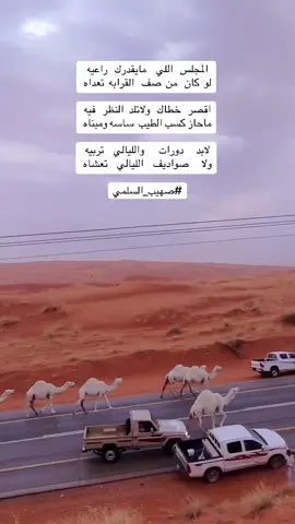 #شعراء_وذواقين_الشعر_الشعبي 