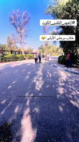 #آبو_آسد_الجبوري #المعهد_التقني_الكوت #💔 