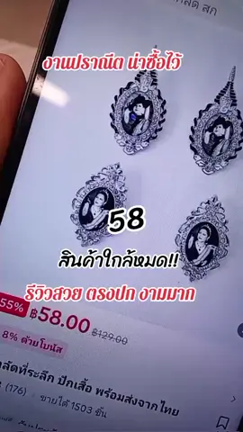 #น้อมส่งเสด็จสู่สวรรคาลัย 