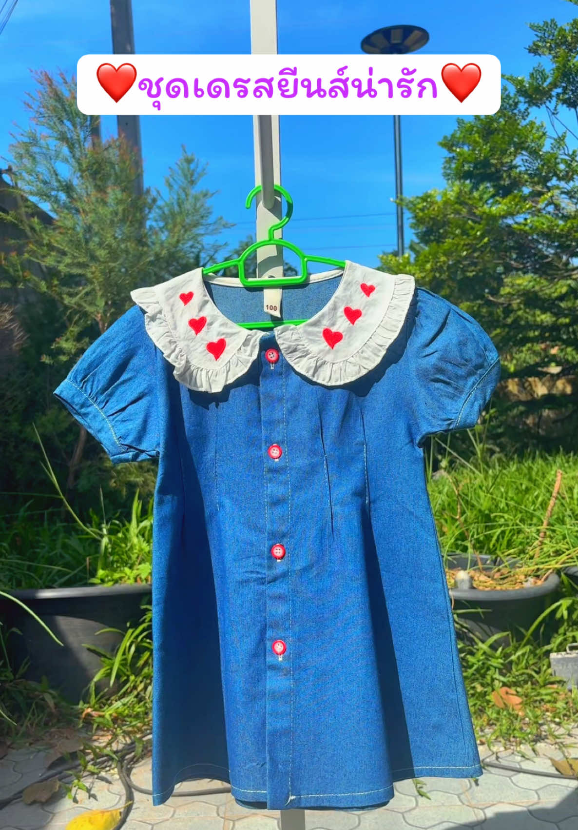 เดรสยีนส์ เดรสลูกสาว ชุดลูกสาว  เดรส เสื้อยืนส์ น่ารักมาก ใส่เที่ยวใส่ออกงานใส่ทำบุญ ใส่ไปคาเฟ่ น่ารักมาก กระดุมใช้งานได้จริง เสื้อคอปกมีปักรูปหัวใจ #tiktokป้ายยา #ชุดเด็ก#ของดีแม่และเด็ก #ชุดเด็กแฟชั่น#ปลาหมูสายแฟชั่น @ปลาหมูสายแฟชั่น  @ปลาหมูสายแฟชั่น  @ปลาหมูสายแฟชั่น 