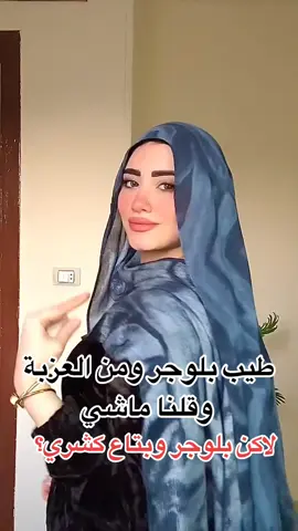 @بلوجر الغلابه (كفر الدوار) كفاية عليك كدا #fyp #اكسبلور #اكسبلورexplore #مشاهدات #البحيره #كفرالدوار #الشعب_الصيني_ماله_حل😂😂 