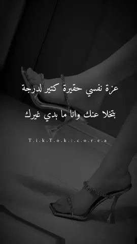 نعم 🫦🔥#🥀🖤 #اكسبلورر #وهيكااا🙂🌸 #غروري_عنواني😌🖤 #الشعب_الصيني_ماله_حل😂 