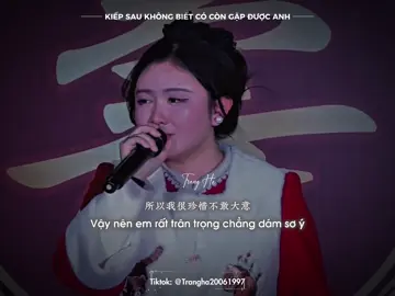 ｜KIẾP SAU KHÔNG CHẮC SẼ CÒN GẶP ĐƯỢC ANH - MẠC KHIẾU TỶ TỶ｜“下辈子不一定还能遇见你，所以我很珍惜不敢大意。。。“ #下辈子不一定还能遇见你 #莫叫姐姐 #douyin #trending #viral 