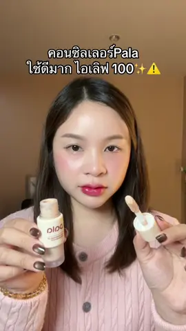 #คอนซิลเลอร์ #คอนซีลเลอร์ 