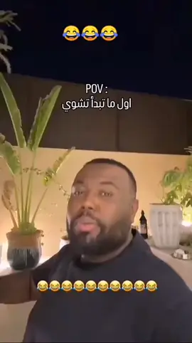 #مقاطع_ضحك #😂😂😂😂😂😂😂😂😂😂😂😂😂😂😂 