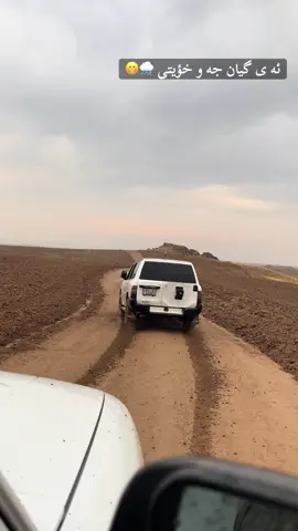 #نيسان_بترول #kalar #خؤشه_ويستن🌹 