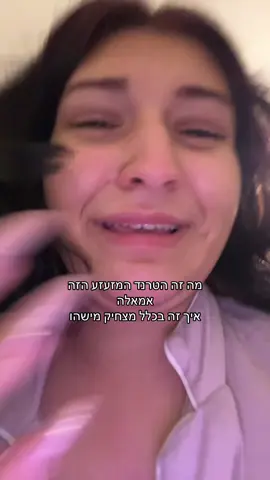 לא קשור לעמוד שלי אבל הזדעזעתי והרגשתי שאני חייבת להעלות משהו #foryou #flipthecamera #fyp 