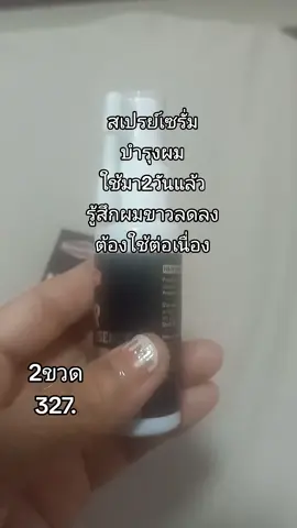 #สเปรย์บำรุงผม 