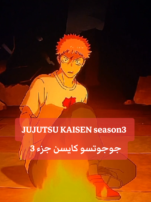 JJK3 full movie 🔥 #jujutsukaisen #fyp #foryou #anime #explore 