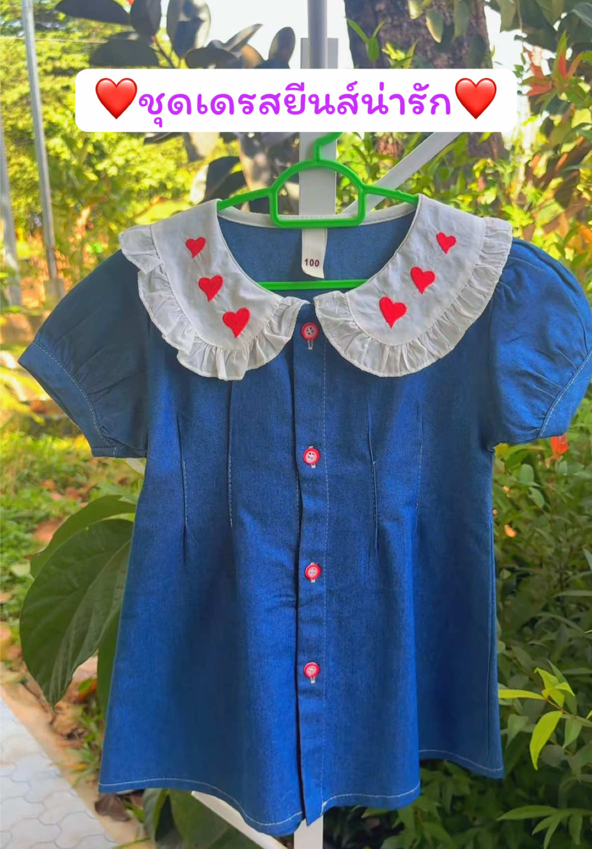 เดรสยีนส์ เดรสลูกสาว ชุดลูกสาว  เดรส เสื้อยืนส์ น่ารักมาก ใส่เที่ยวใส่ออกงานใส่ทำบุญ ใส่ไปคาเฟ่ น่ารักมาก กระดุมใช้งานได้จริง เสื้อคอปกมีปักรูปหัวใจ #tiktokป้ายยา #ชุดเด็ก#ของดีแม่และเด็ก #ชุดเด็กแฟชั่น#ปลาหมูสายแฟชั่น @ปลาหมูสายแฟชั่น  @ปลาหมูสายแฟชั่น  @ปลาหมูสายแฟชั่น 