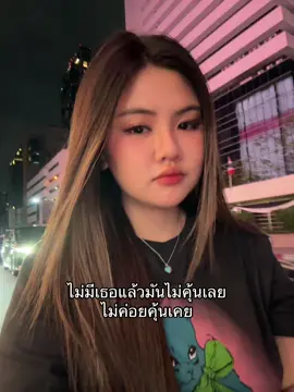 ลิปซิงค์งับ