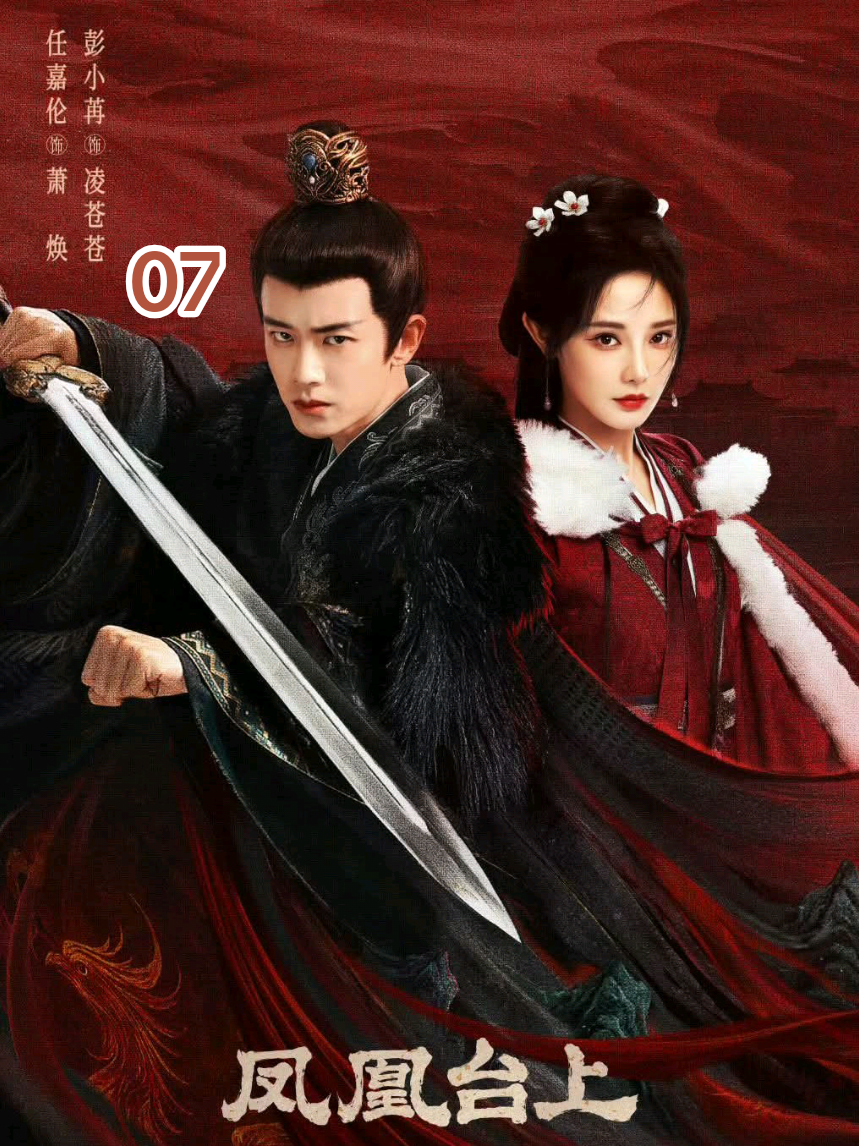 Phượng Hoàng Đài Thượng tập 7#nhamgialuan #banhtieunhiem #luumongnhue #tranyham_dothinhhinh #phimmoi 