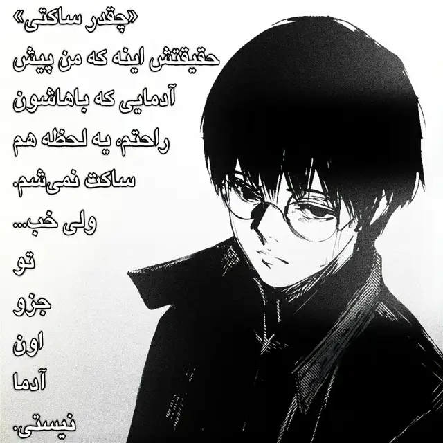 #فوریو_نظری_به_حال_ما_کن #فوریو_پاشم_بیام_جرت_بدم #فوریو_بری_نری_به_چپمه #foryou #fypシ 