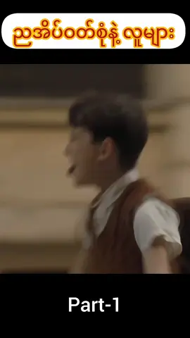 ညအိပ်ဝတ်စုံနဲ့လူများpart1#ရေးချင်တာရေး #ရောက်ချင်တဲ့နေရာရောက်👌 #myanmartiktok🇲🇲🇲🇲 #fyppppppppppppppppppppppp #foryoupage 