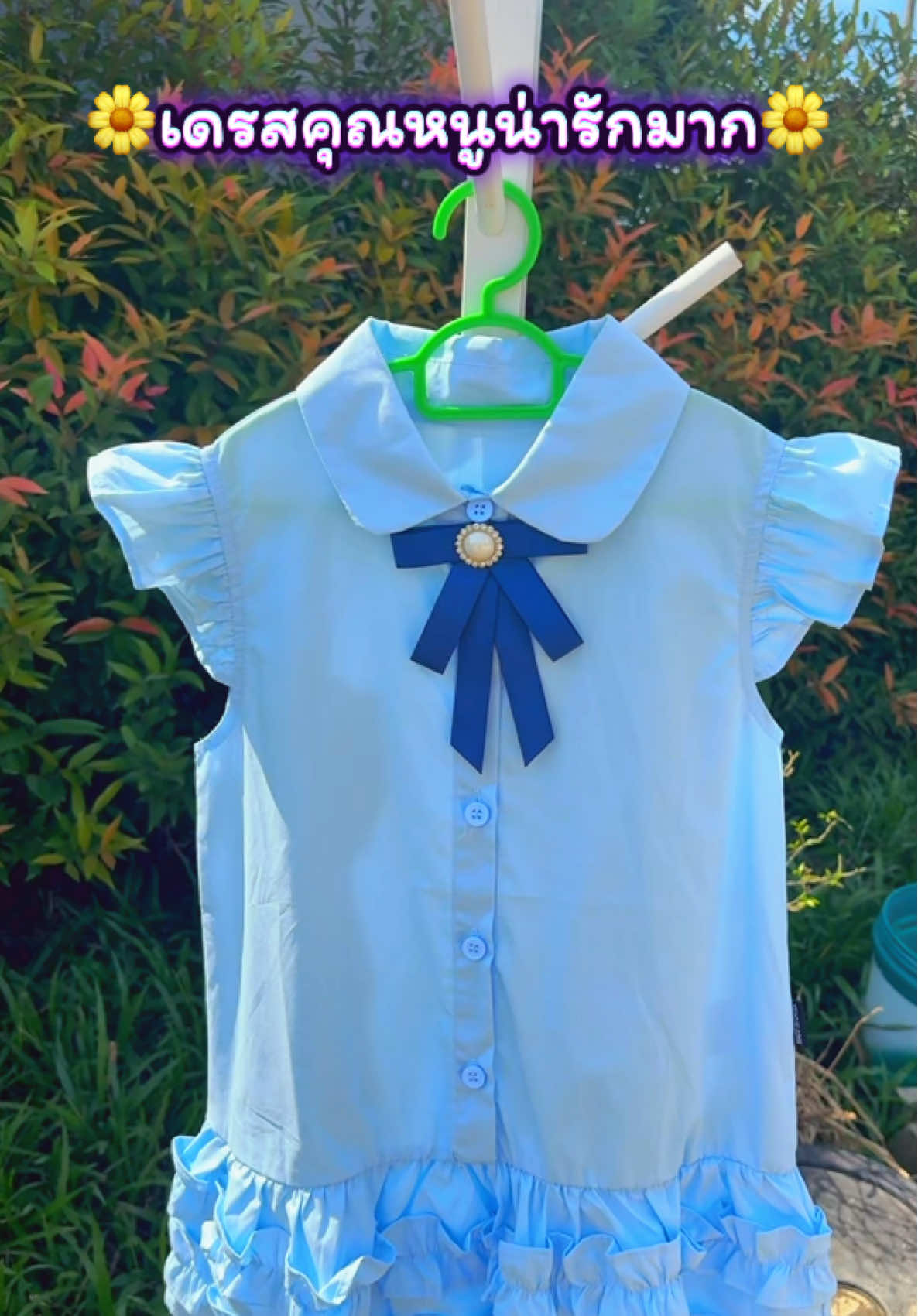 ชุดเดรส ชุดเจ้าหญิง ชุดลูกสาว ชุดออกงาน ชุดกระโปรง #รีวิวเสื้อผ้าเด็ก #รีวิวของใช้เด็ก #ชุดเจ้าหญิง#ชุดเด็กแฟชั่น #ปลาหมูสายแฟชั่น @ปลาหมูสายแฟชั่น  @ปลาหมูสายแฟชั่น  @ปลาหมูสายแฟชั่น 