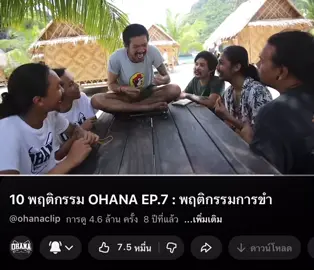 จากใจคนติดตามตั้งแต่ยังไม่ถึงล้านซัพ  ไม่ว่าอะไรจะเกิดขึ้น เราจะคอยซัพพอตทุกคนเสมอ 🤍🫂 #ohana #ครอบครัว 