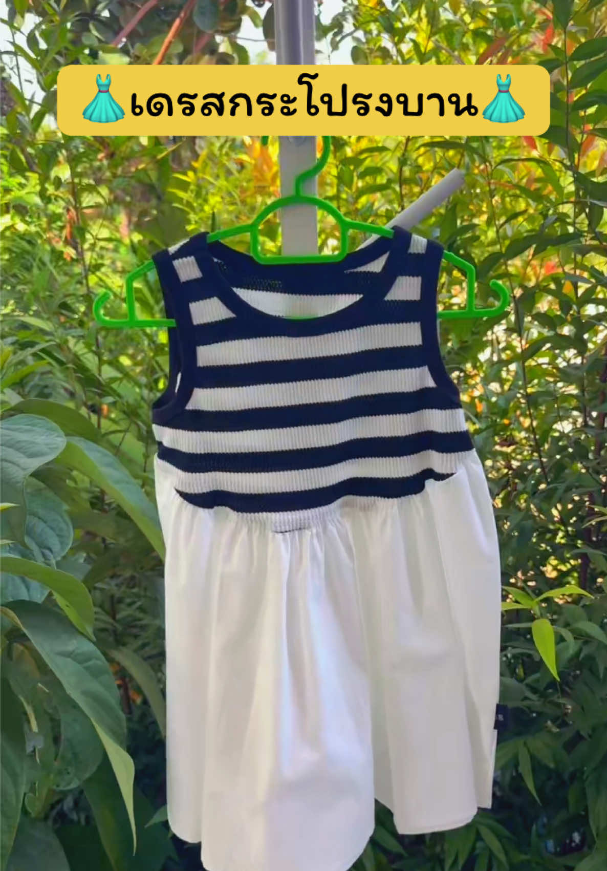 เดรสกระโปรงบาน สวยมาก งานดีมาก ใส่เที่ยวใส่เล่นใส่ไปคาเฟ่ ลูกคุณหนูน่ารักเว่อร์เว่อร์  #ชุดเด็กแฟชั่น #tiktokป้ายยา #ช้อปกันวันเงินออก  #เดรสน่ารักๆ #ปลาหมูสายเเฟชั่น @ปลาหมูสายแฟชั่น  @ปลาหมูสายแฟชั่น  @ปลาหมูสายแฟชั่น 