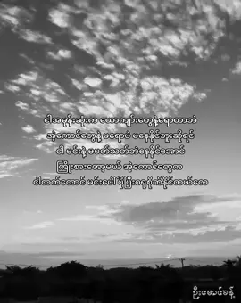 အမုန်းဆုံးပဲ... #xyzabc #lyrics #lyricsvideo #moots? #thankb4youdo 