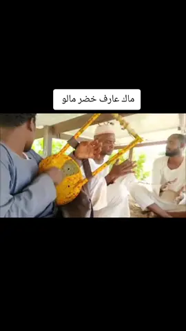 #السودان_مشاهير_تيك_توك #بديرية_دهمشية_💪❤️_اهل_عز #الطمبور_صديقنا_وعزنا_وملجأنا🎶🎼 #الطمبور_صديقنا_وعزنا_وملجأنا@الفنان أحمد أبوالقاسم  #طمبور_الشمال 